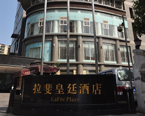 西藏重庆拉菲皇廷酒店导视标识牌制作案例