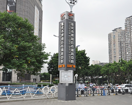 新泰重庆奥体中心标识标牌精神堡垒制作案例